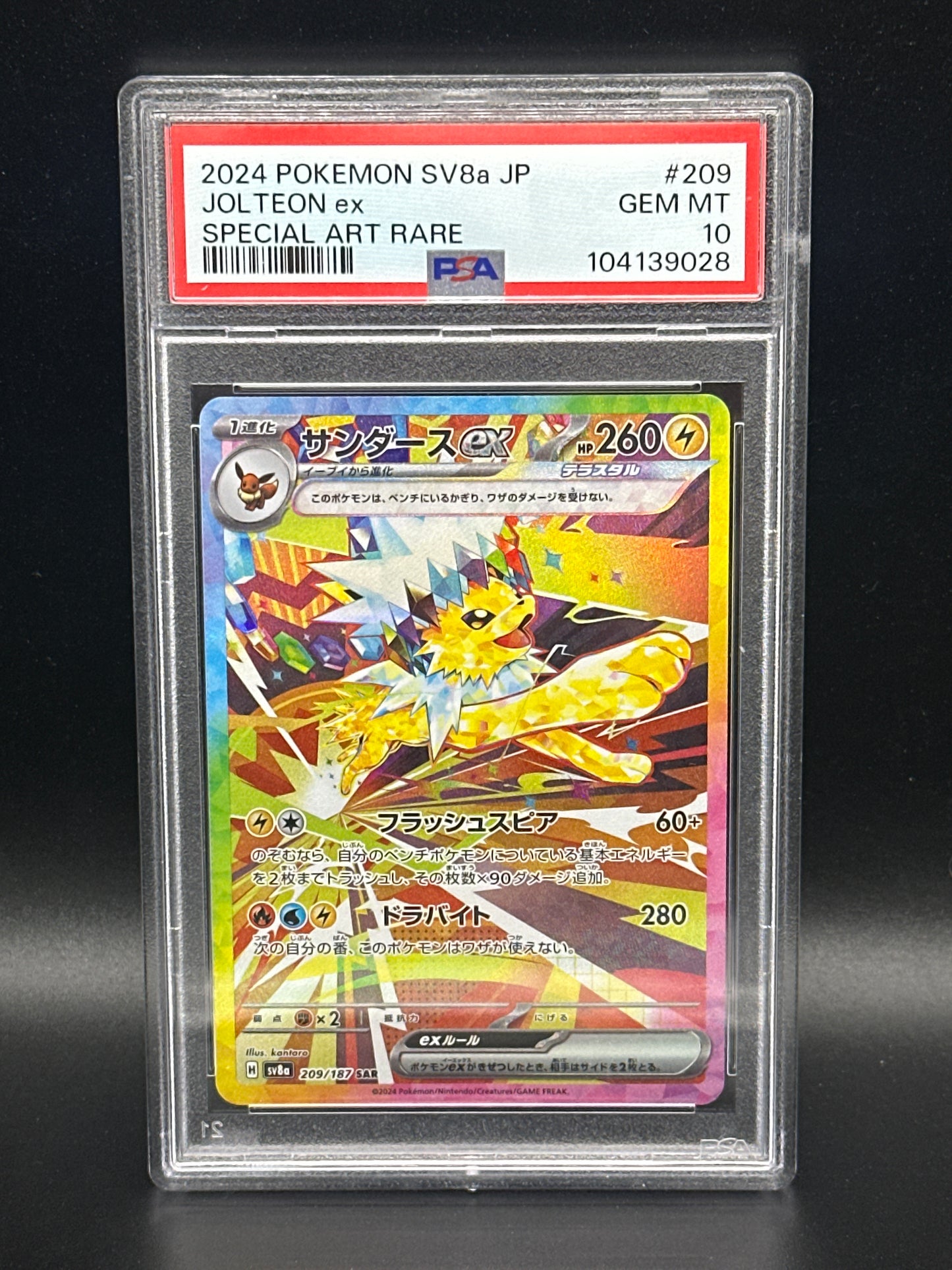 209/187 Jolteon EX (Japanese) PSA 10