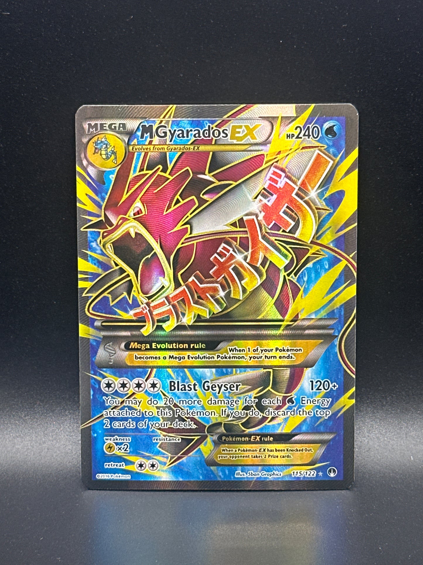 #115/122 M Gyarados EX (Full Art) XY - BREAKpoint