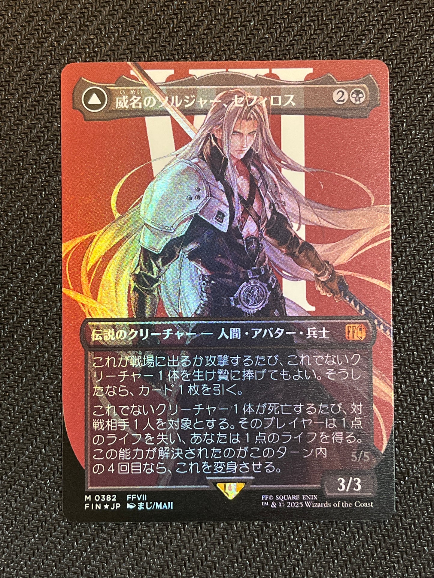 #0382 Sephiroth, Fabled SOLDIER // Sephiroth, One-Winged Angel (JP) (Foil) Final Fantasy