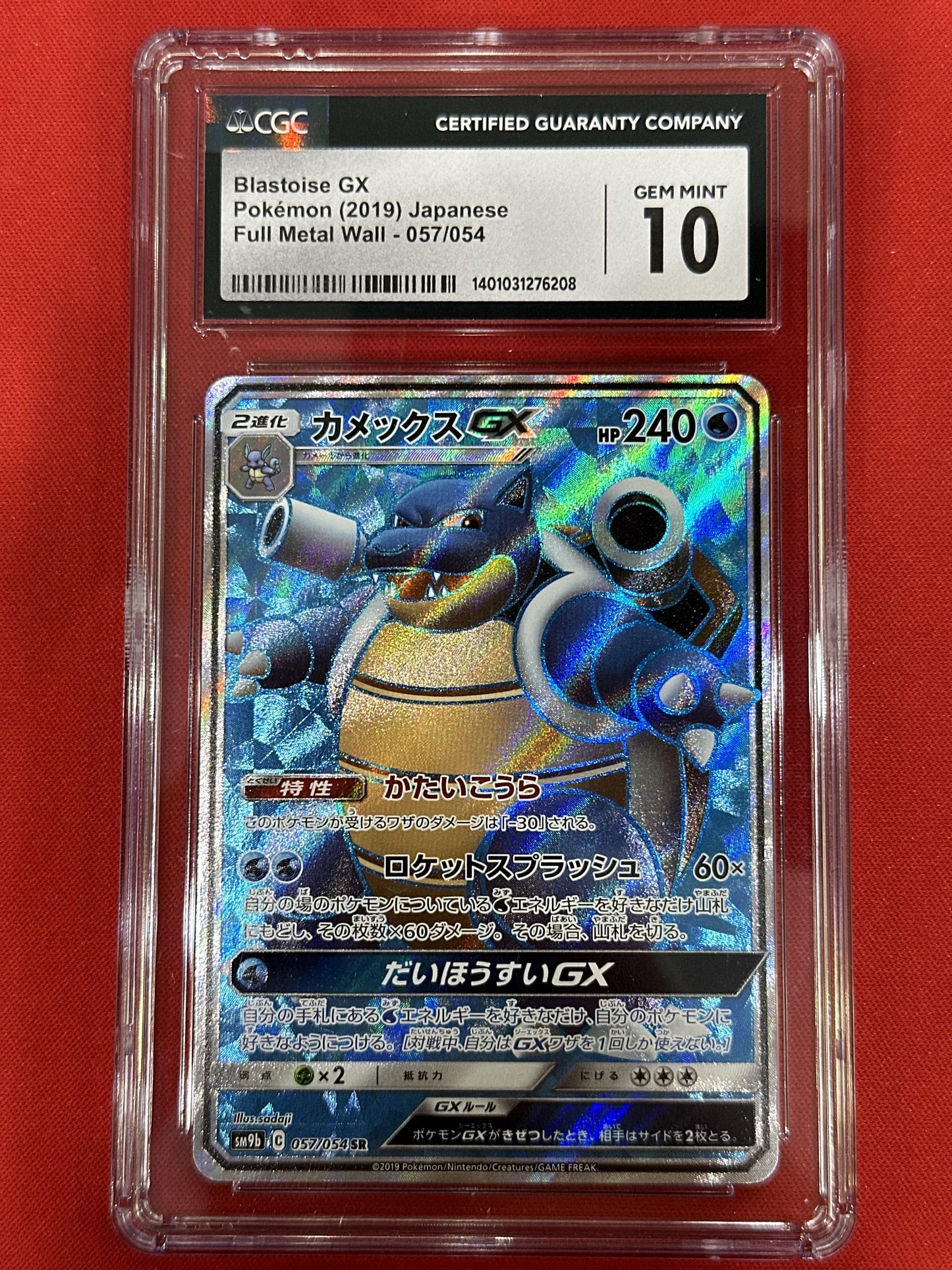 #057/054 Blastoise GX GEM-MT 10 CGC