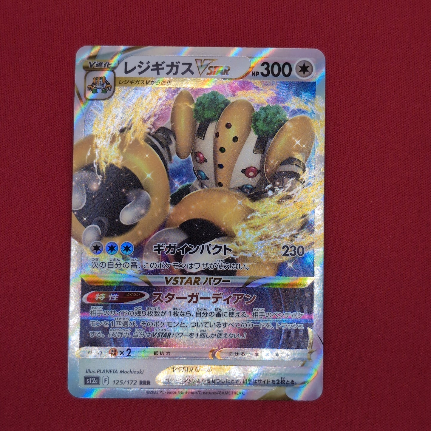 Regigigas VSTAR #125