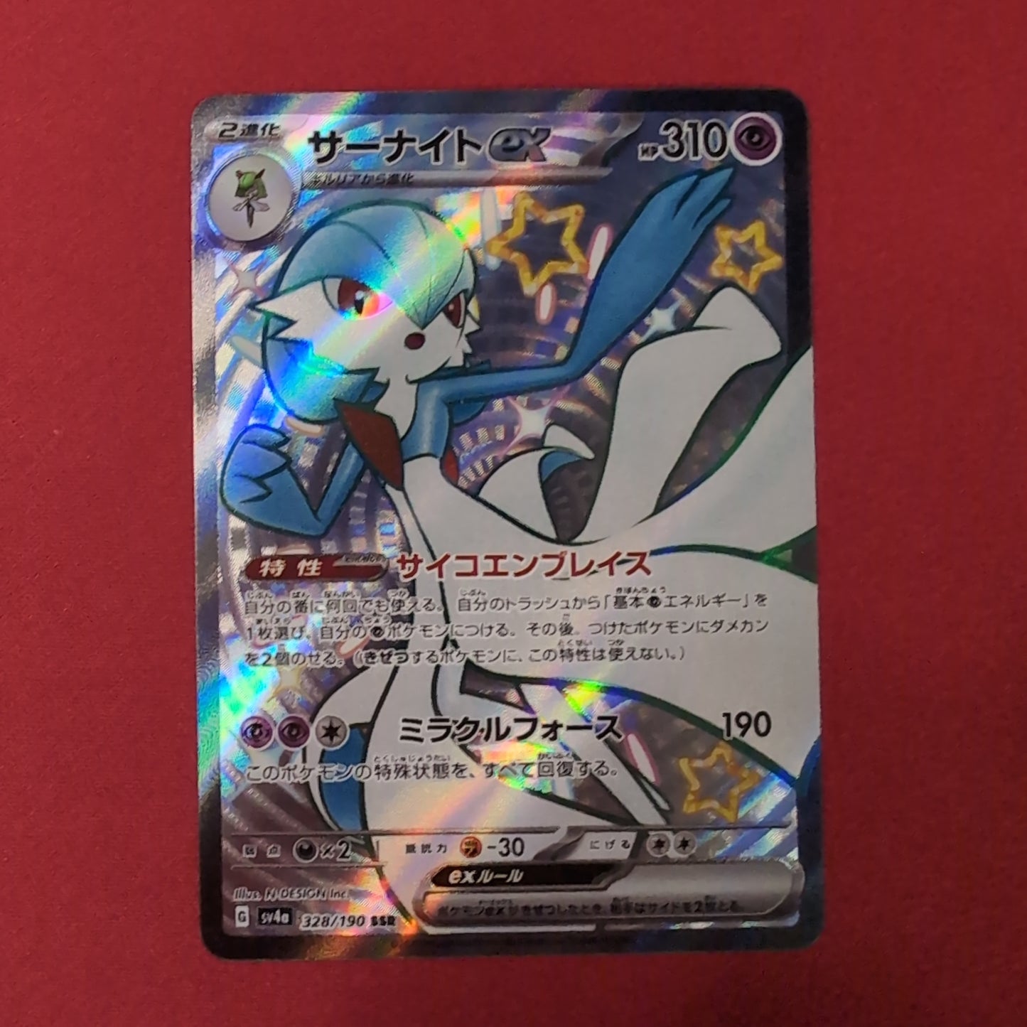 Gardevoir ex #328