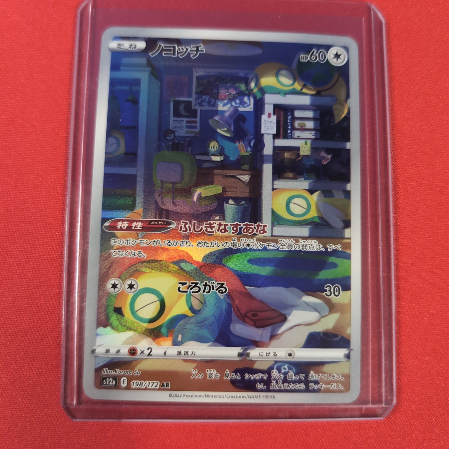 Dunsparce #198