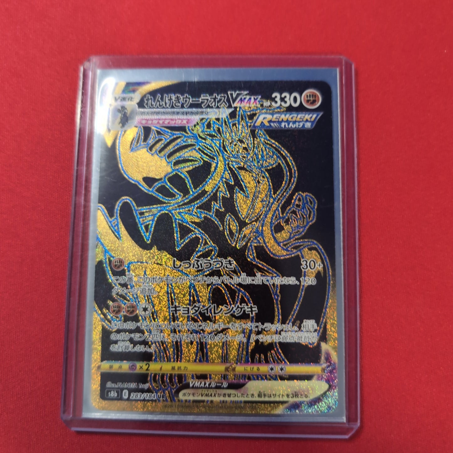 Rapid Strike Urshifu VMAX #283