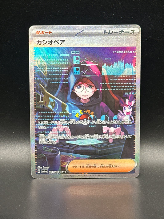 Cassiopeia #091/064 (Japanese)