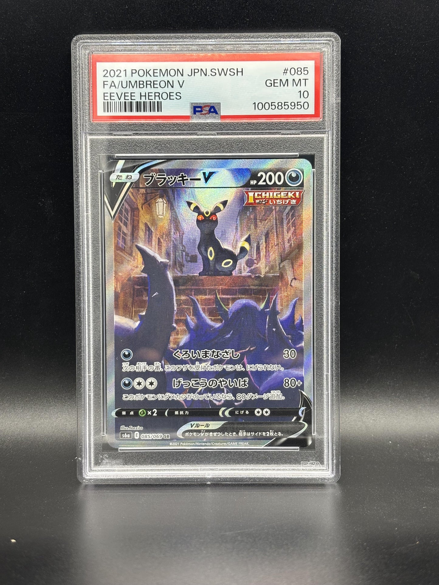 #085/069 Umbreon V PSA 10