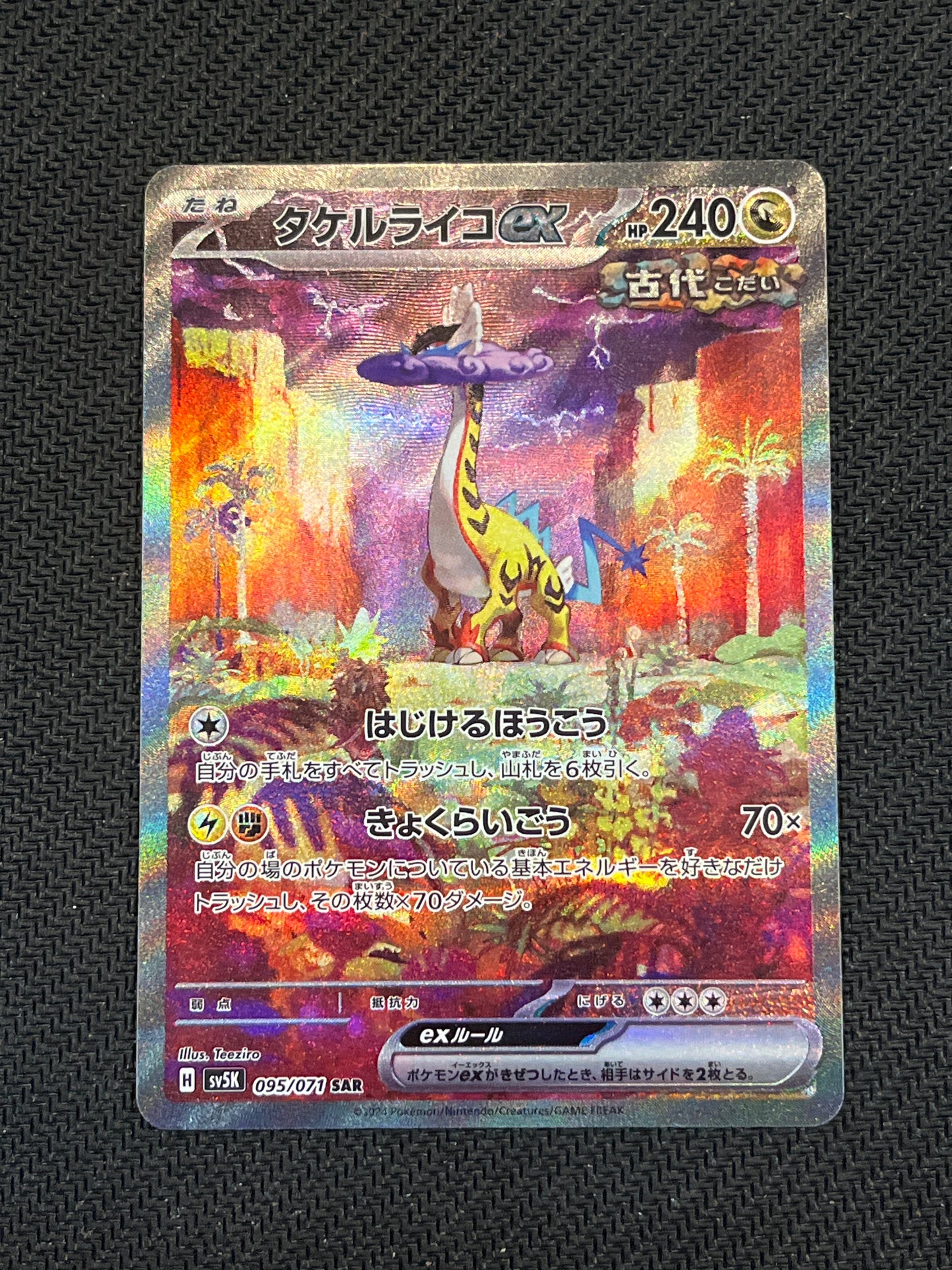 #095/071 Raging Bolt ex (Jap)