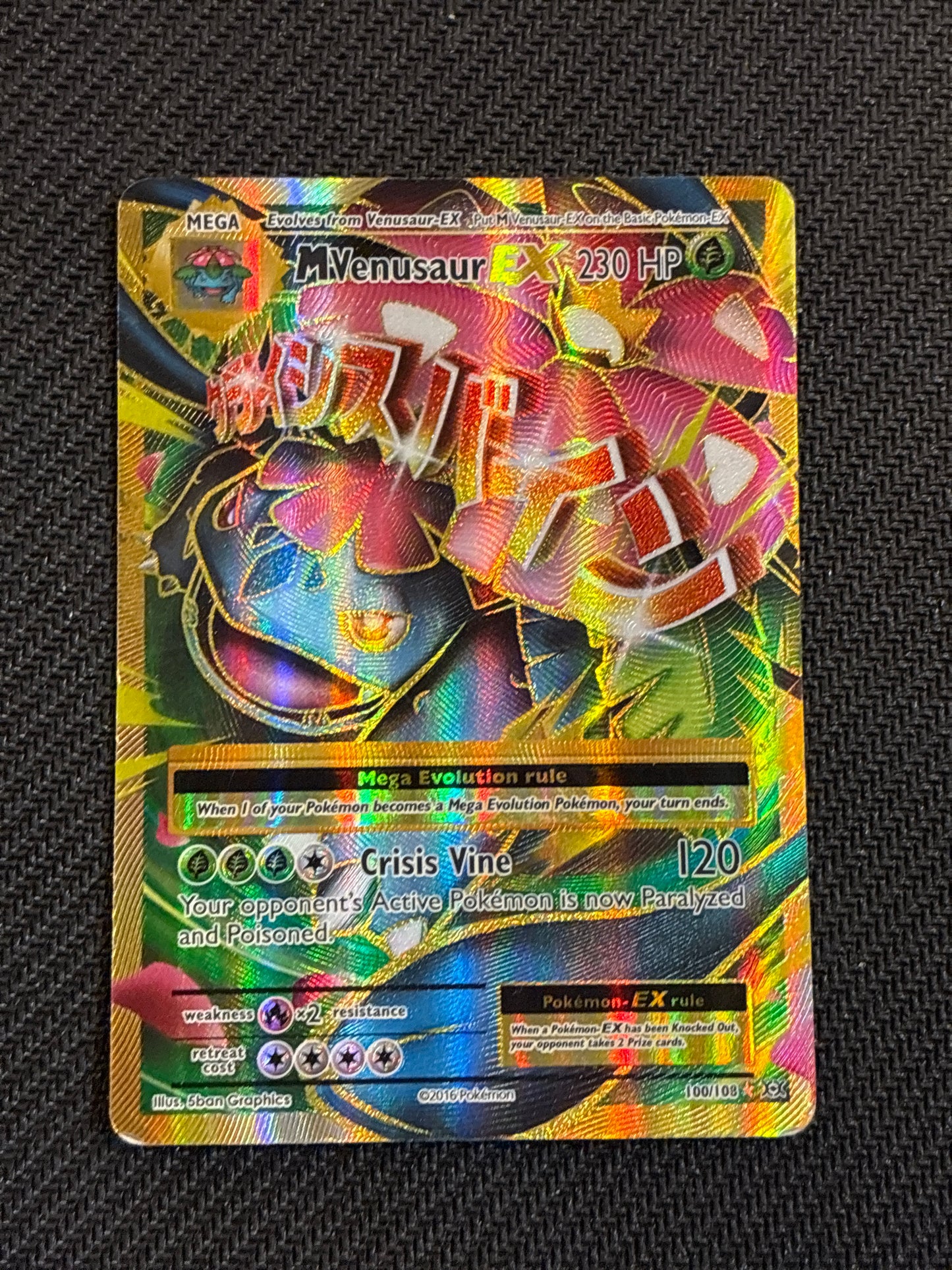 #100/108 M Venusaur EX