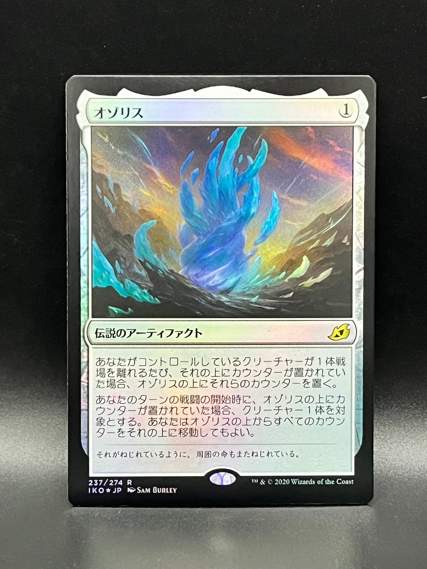 The Ozolith #237 (Foil) (JP)
