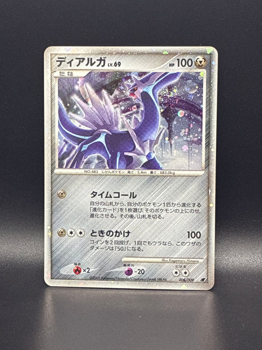 Dialga Lv.69 #008/009 (11th Movie Commemoration Set)