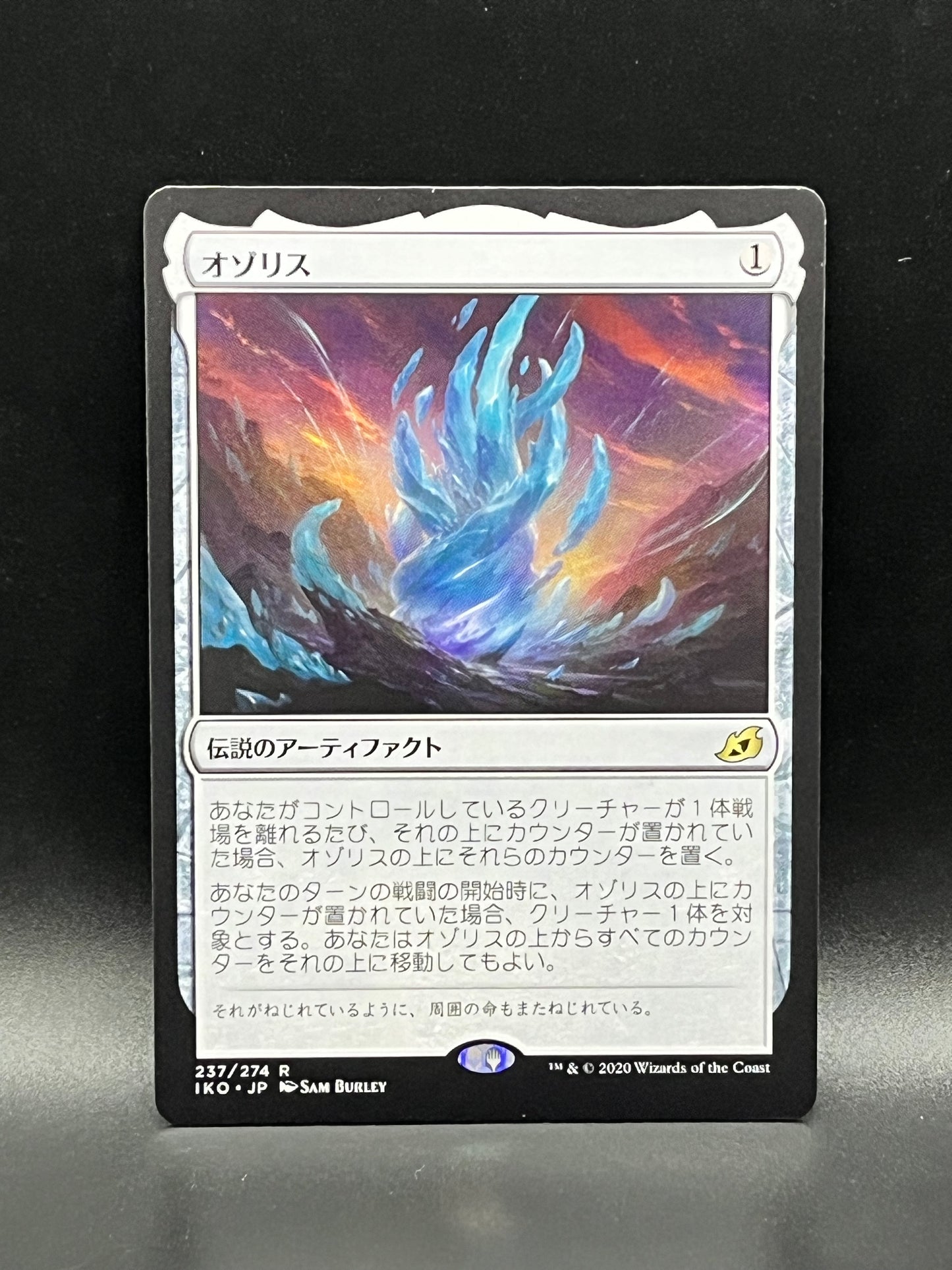 The Ozolith #237 (JP)