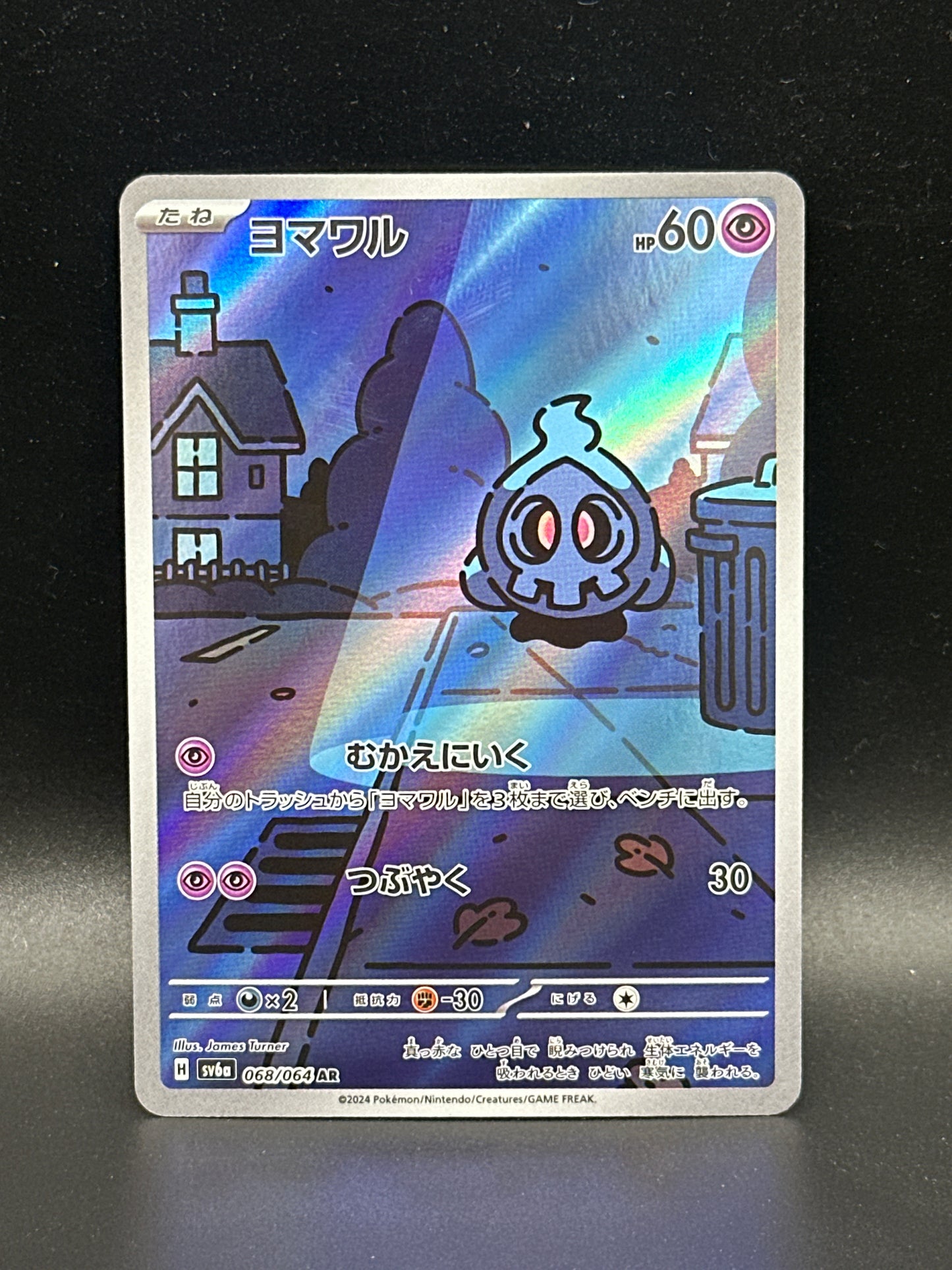 068/064* Duskull (Japanese)