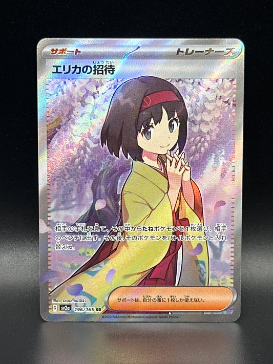 Erica’s Invitation #196/165