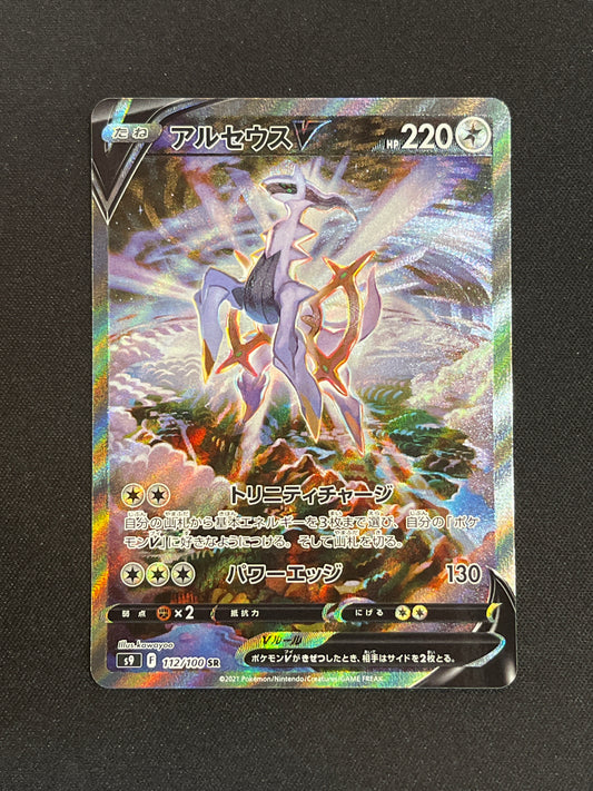 Arceus V #112/100 (Jap)