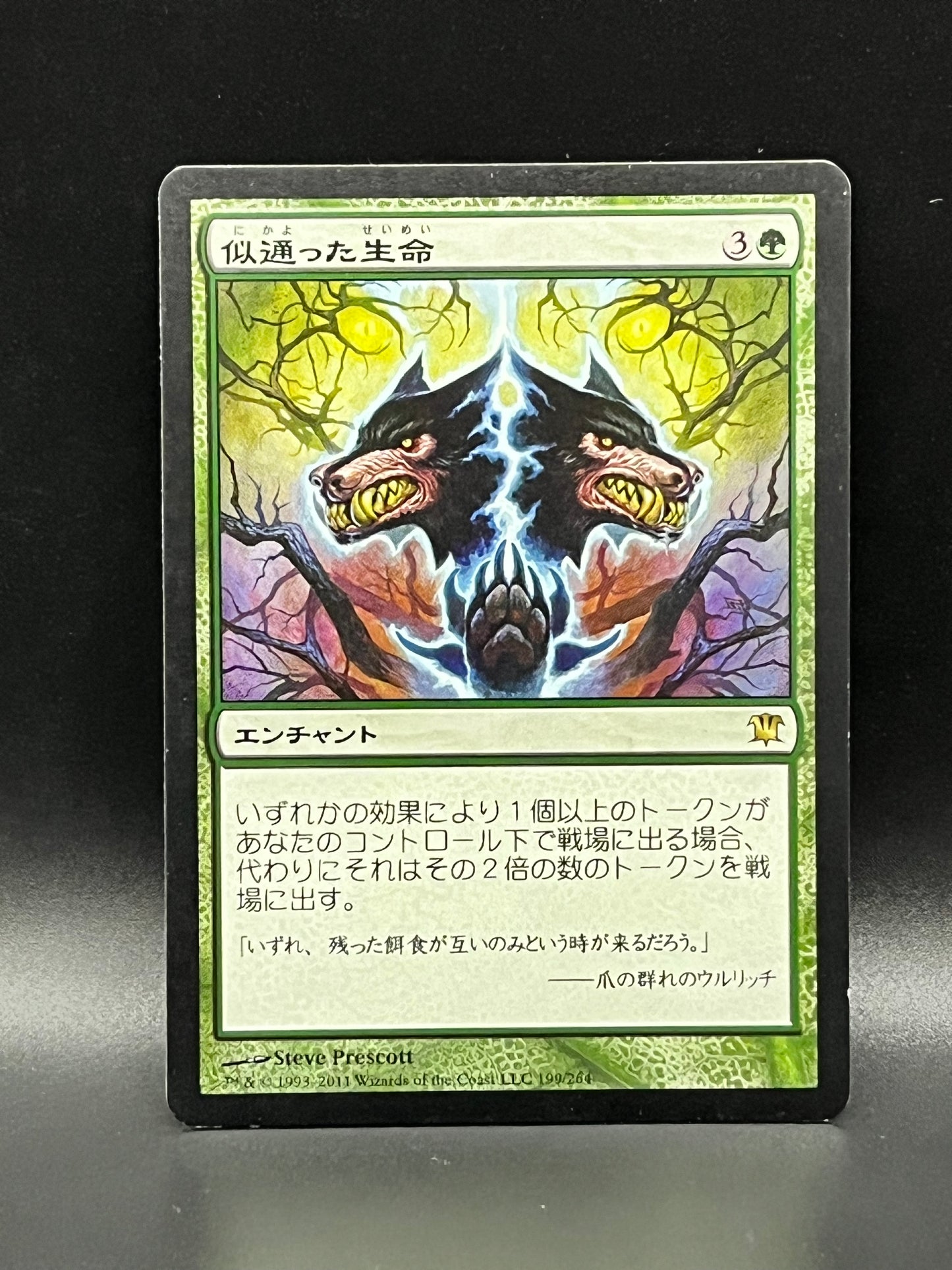 Parallel Lives #199 (JP)