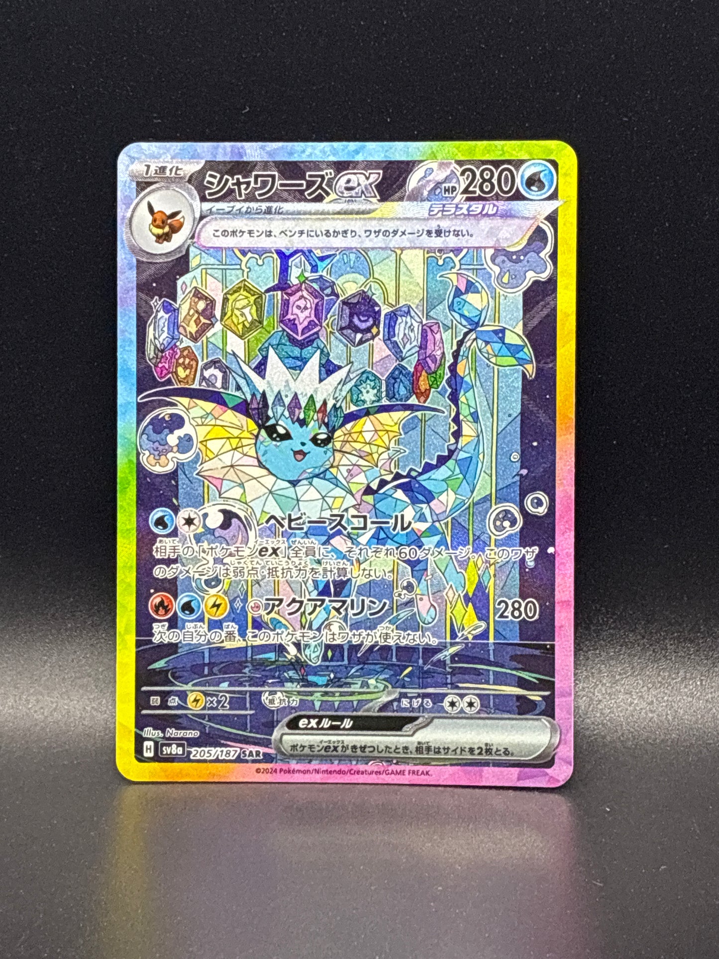Vaporeon ex (Japanese Special Art Rare) #205/187 - Terastal Festival ex