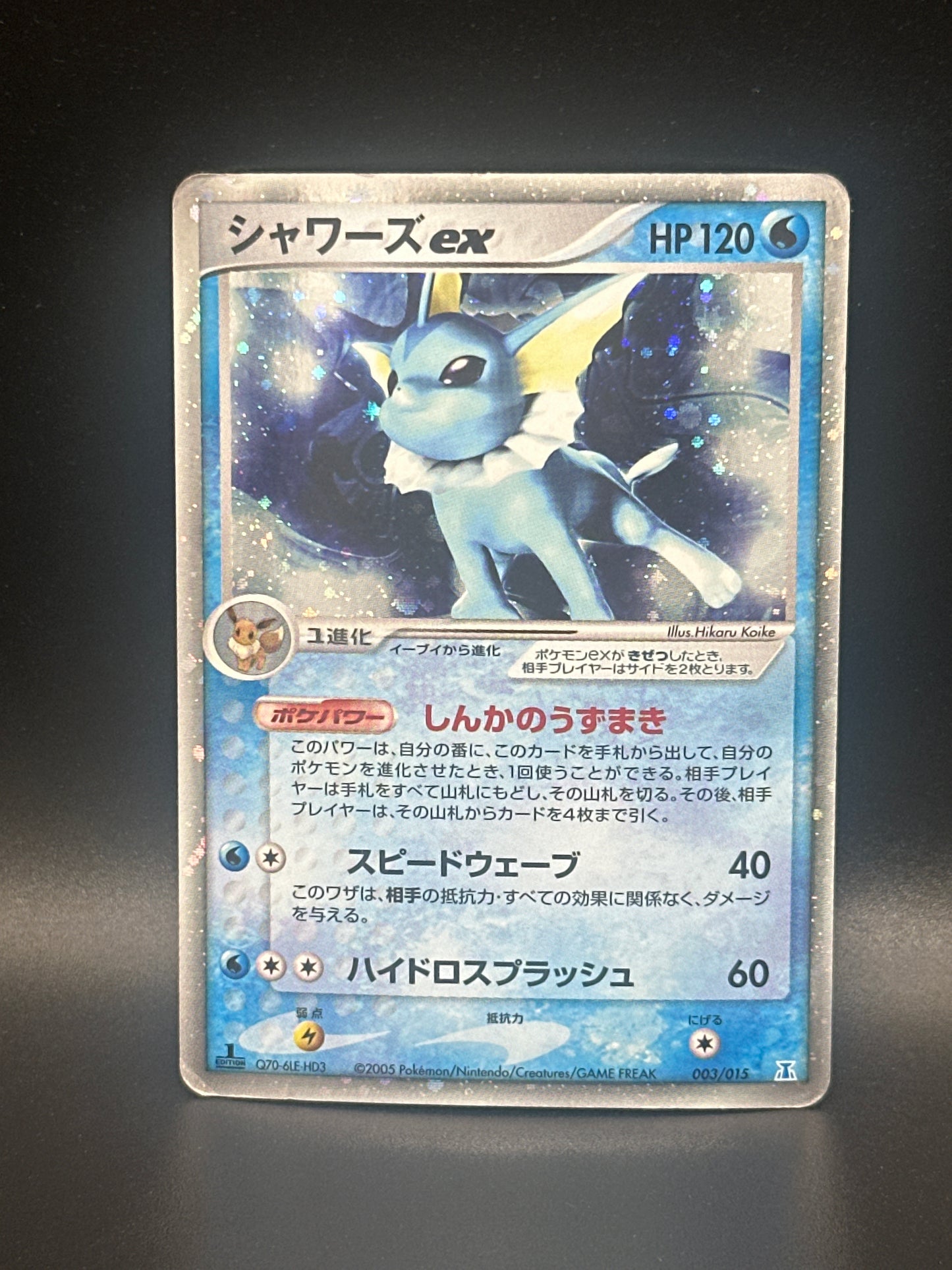 #003/015 Vaporeon ex (Japanese)