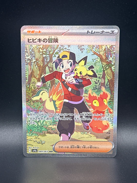 Ethan's Adventure #089/063* Heat Wave Arena