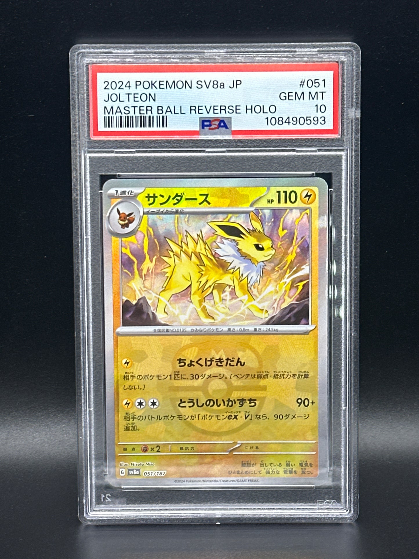 051/187 Jolteon MasterBall Terastal Festival PSA 10
