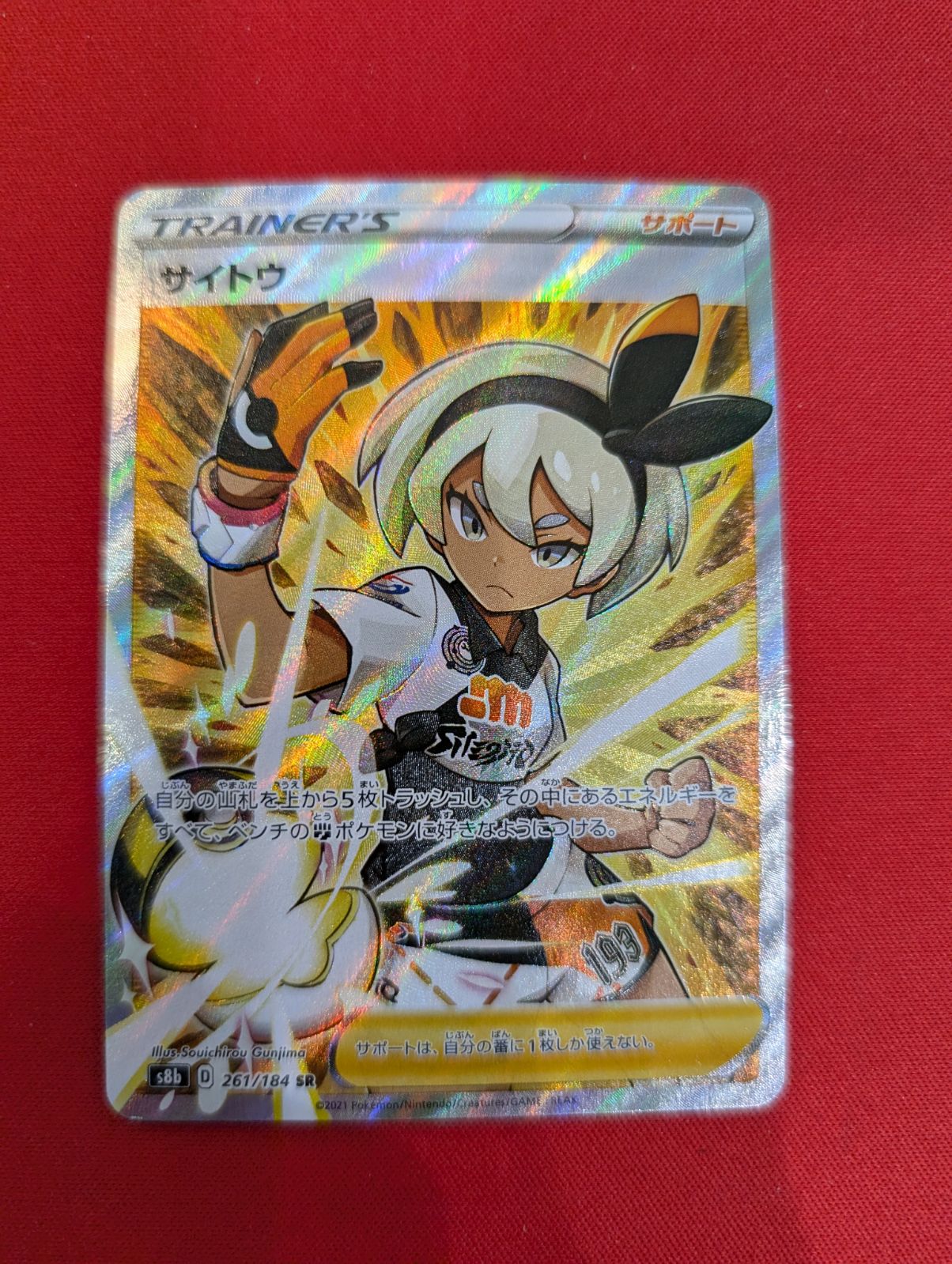 Bea (jap) #261