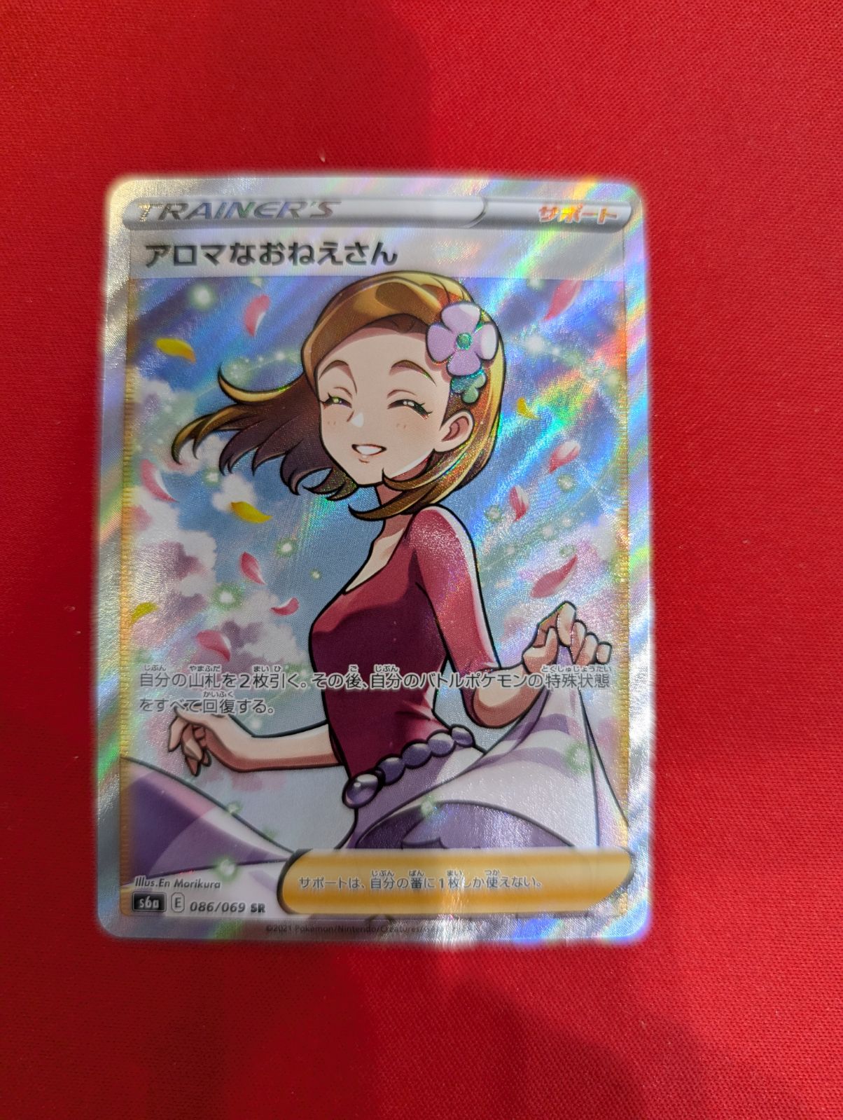 Aroma Lady (jap) #86