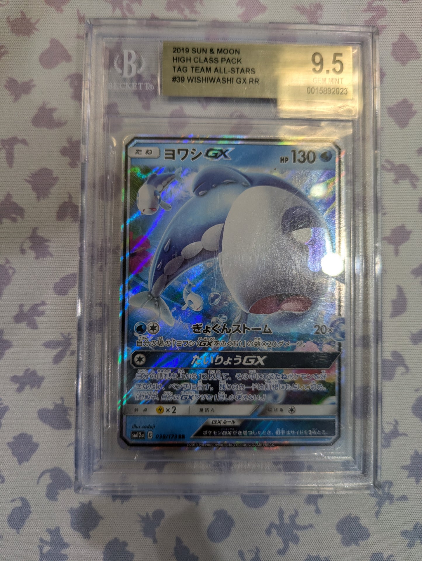 Wishiwashi GX (jap) #39 Beckett 9.5