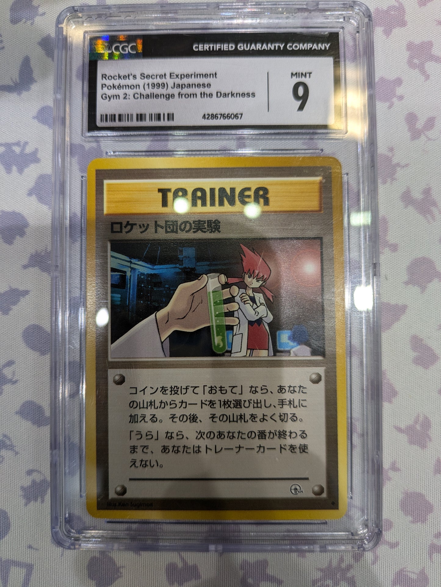 Rockets secret Experiment (jap) CGC 9