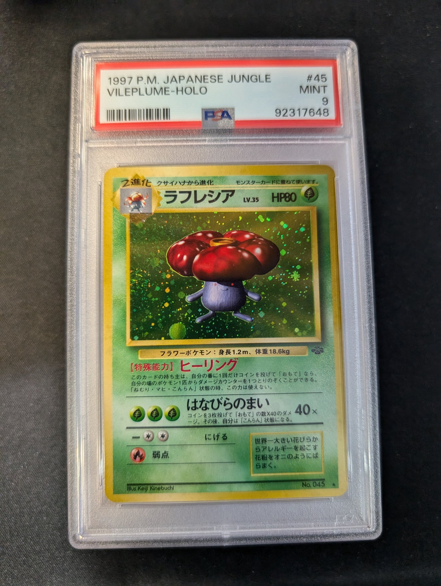 #045 Vileplume Japanese jungle