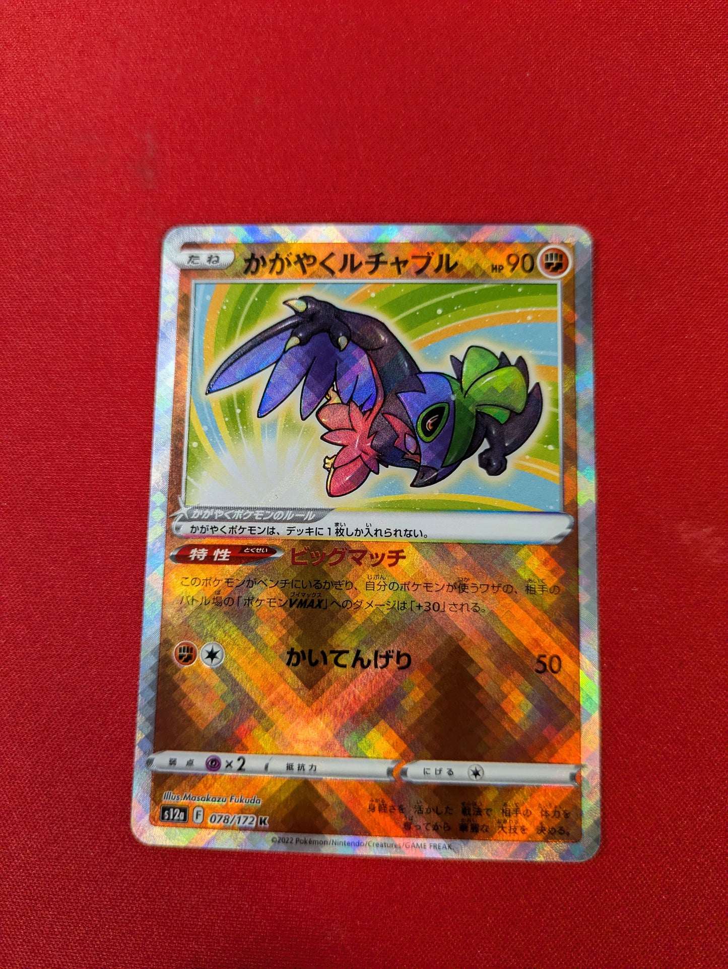 Radiant Hawlucha #78
