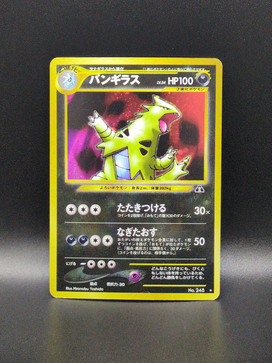 Tyranitar (JP) #248 - Neo Discovery (Japanese)