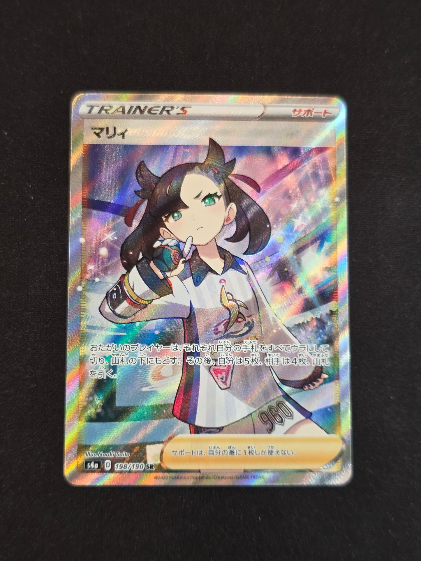 #198/190 Marnie (JP) -Shiny Star V