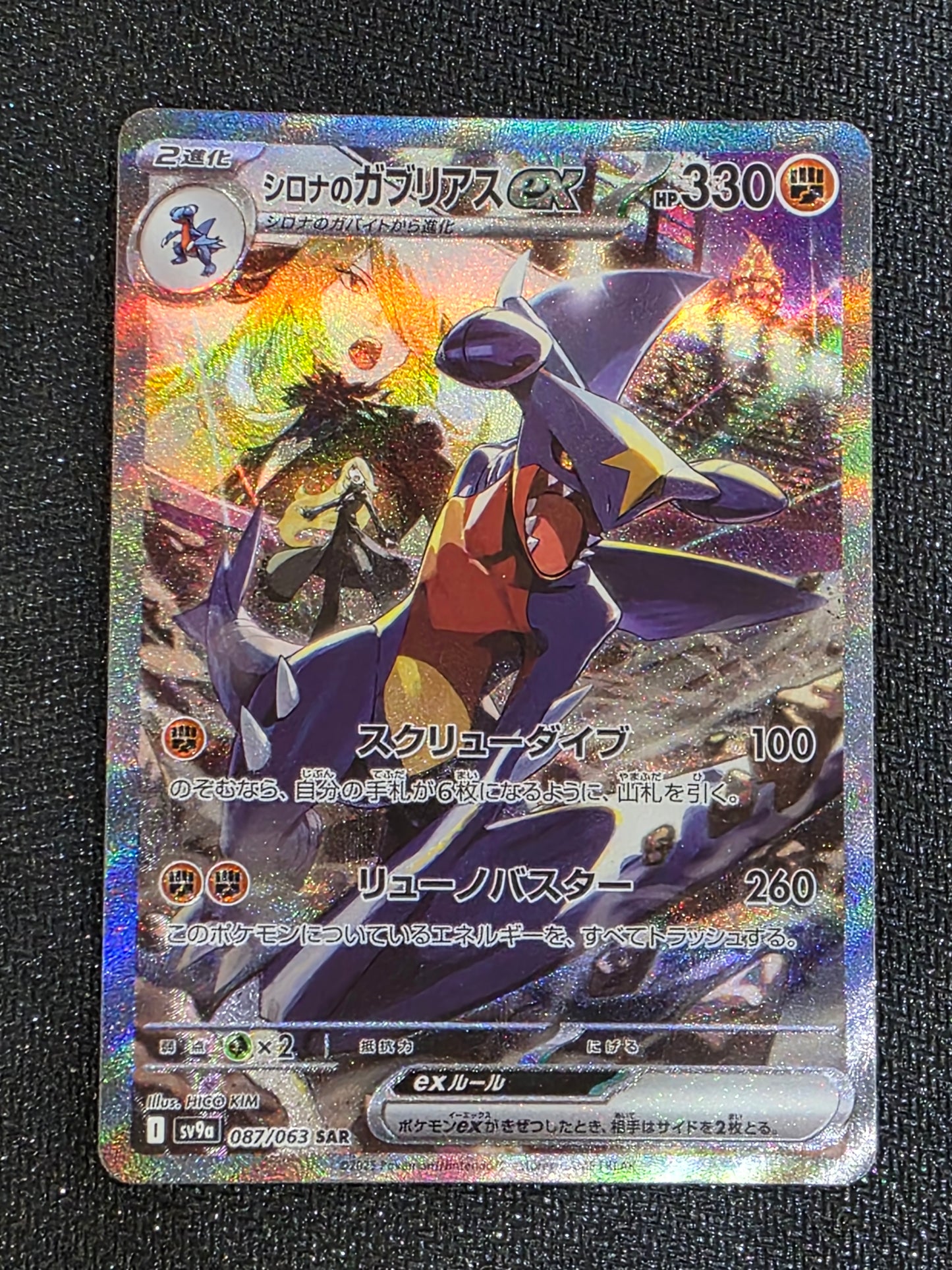 #087/063 Cynthia's Garchomp Ex Heat Wave Arena