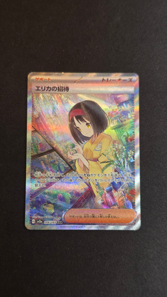 Erika's Invitation (JP) #206/165 -Pokemon 151