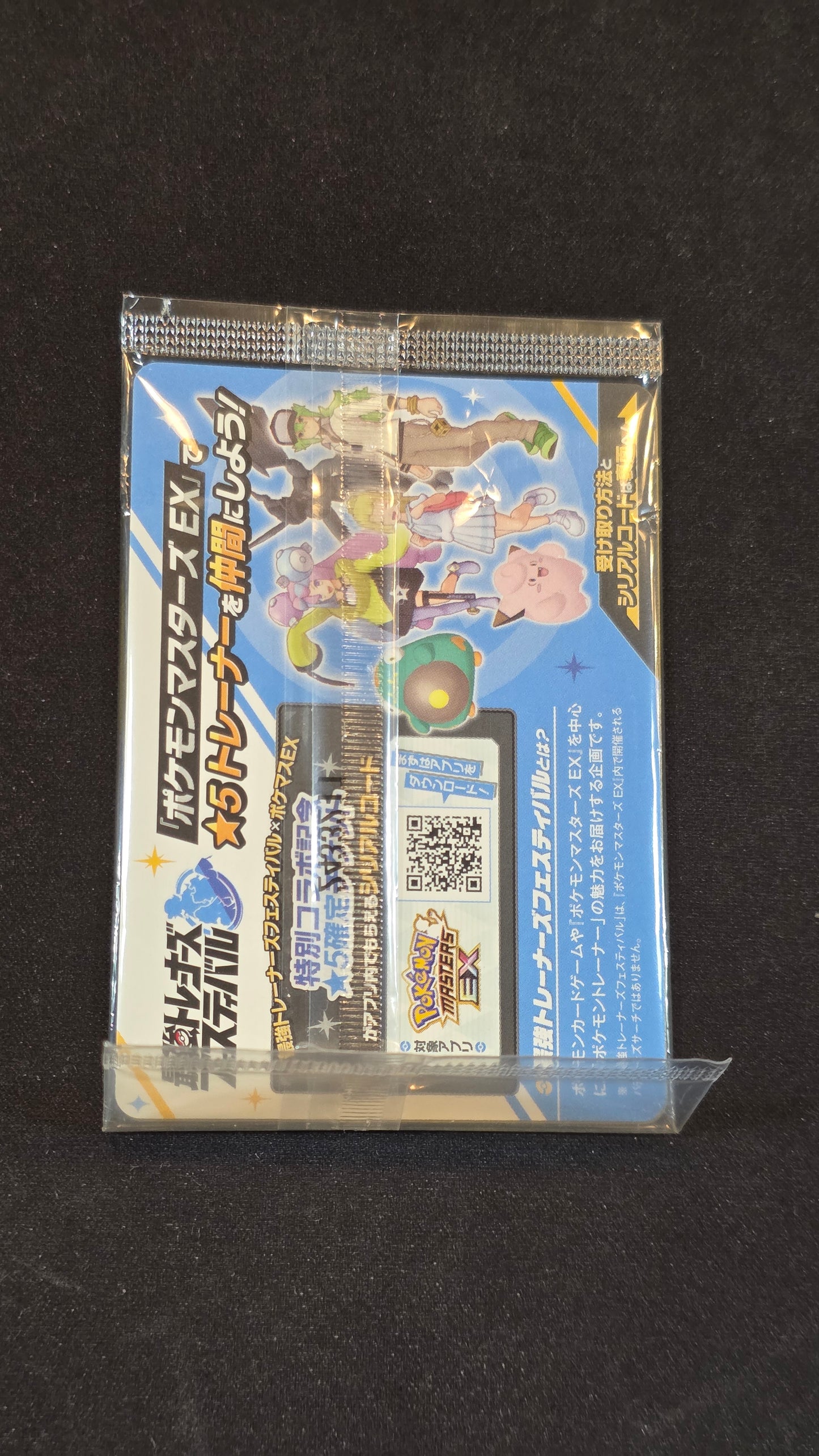 Iono's Wattrel (JP) #232/SV-P - Scarlet and Violet Promo JP