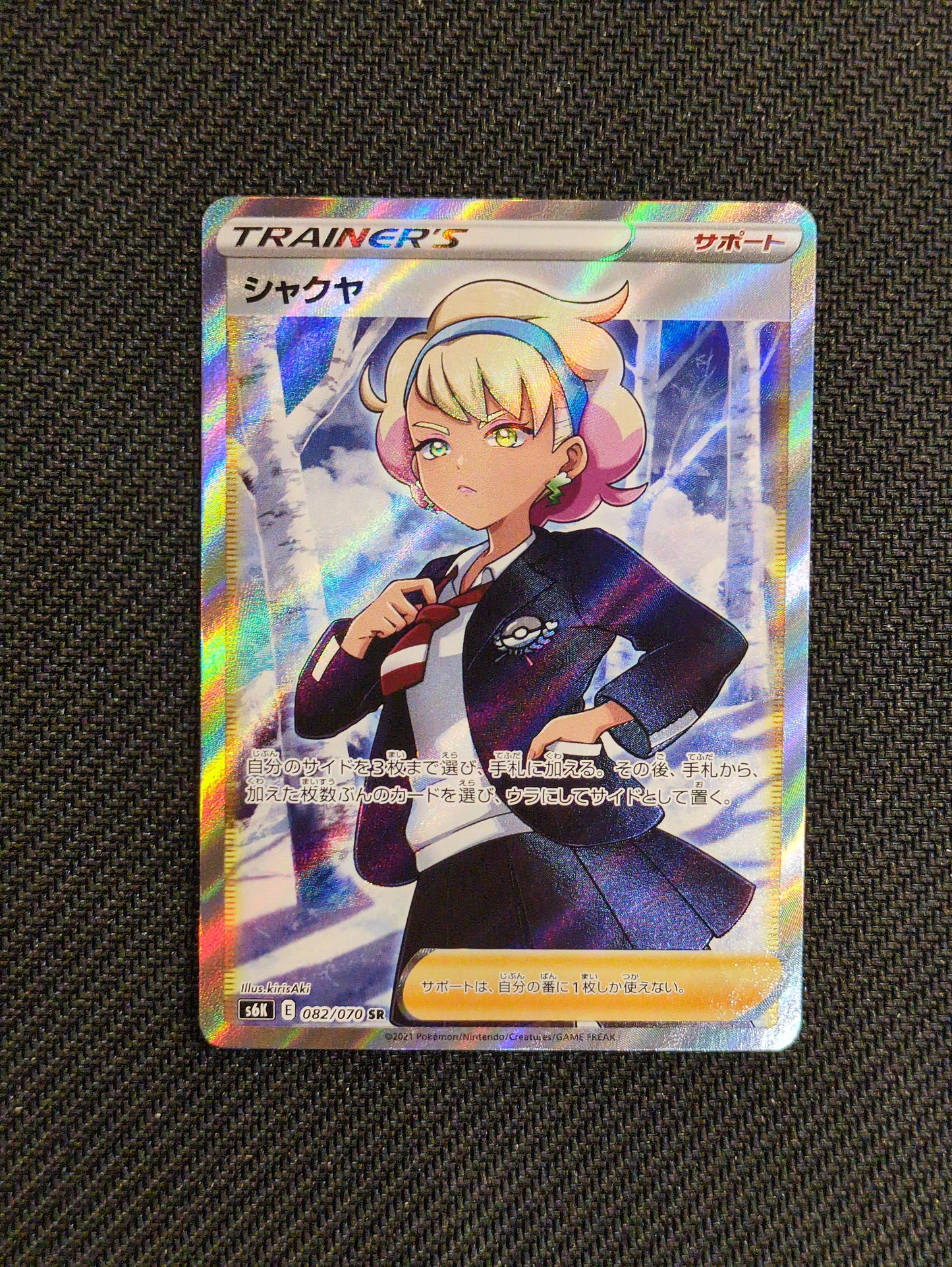 #082/070 peonia (JP)