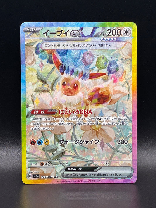 Eevee Ex #223/187 Terrestrial Festival