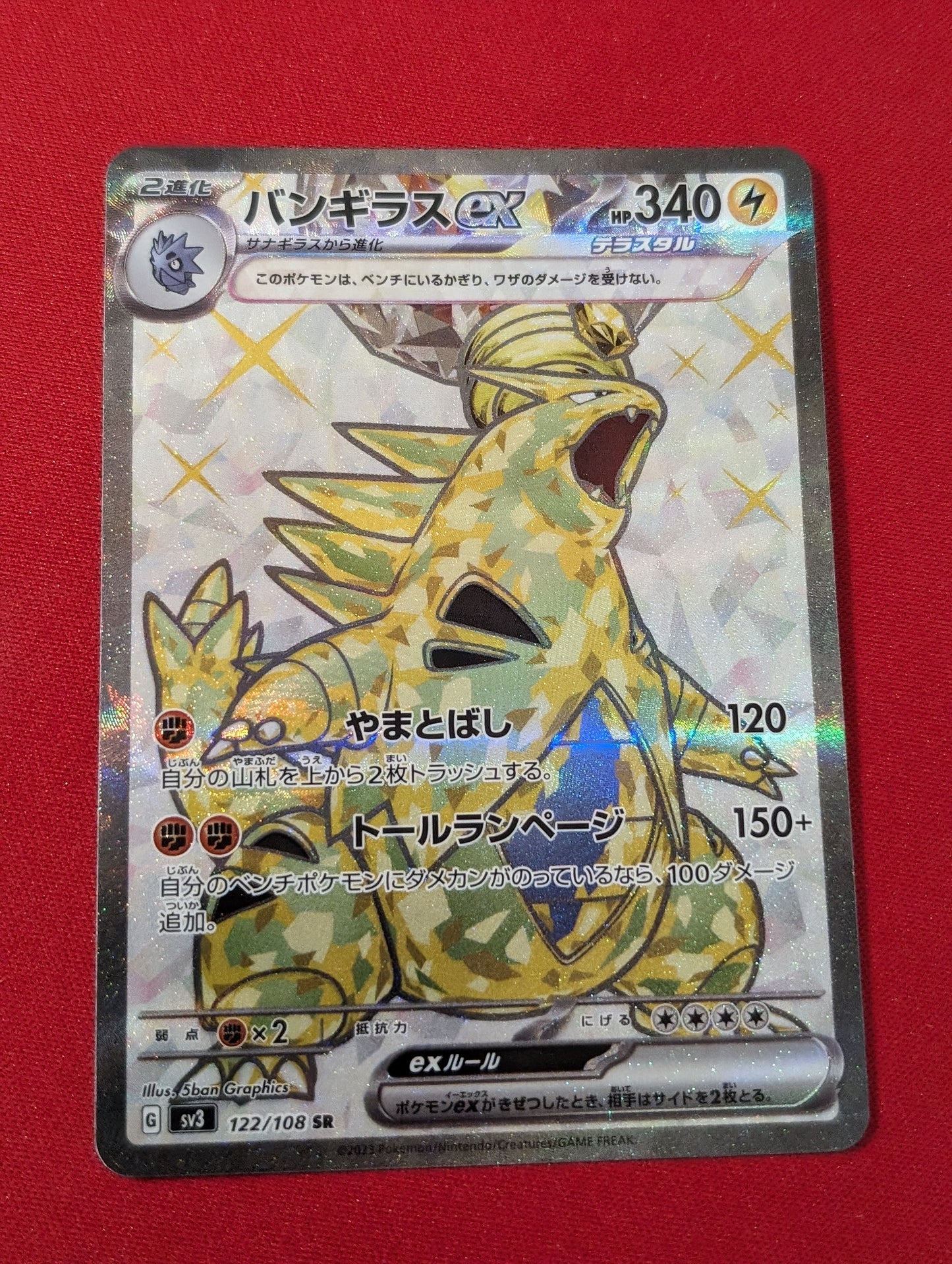 Tyranitar ex #122