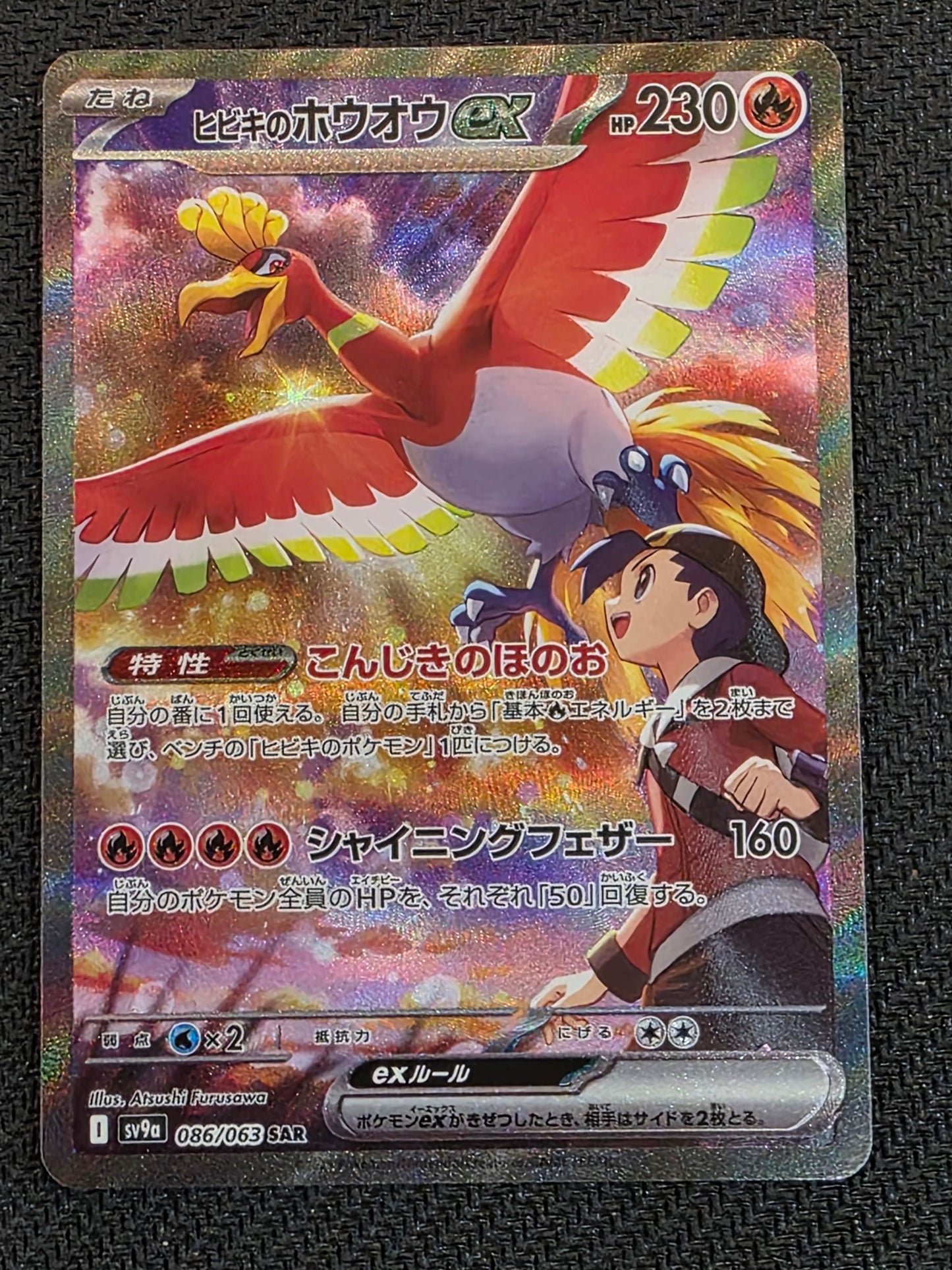 #086/063* Ethan's Ho-oh Hot Air Arena