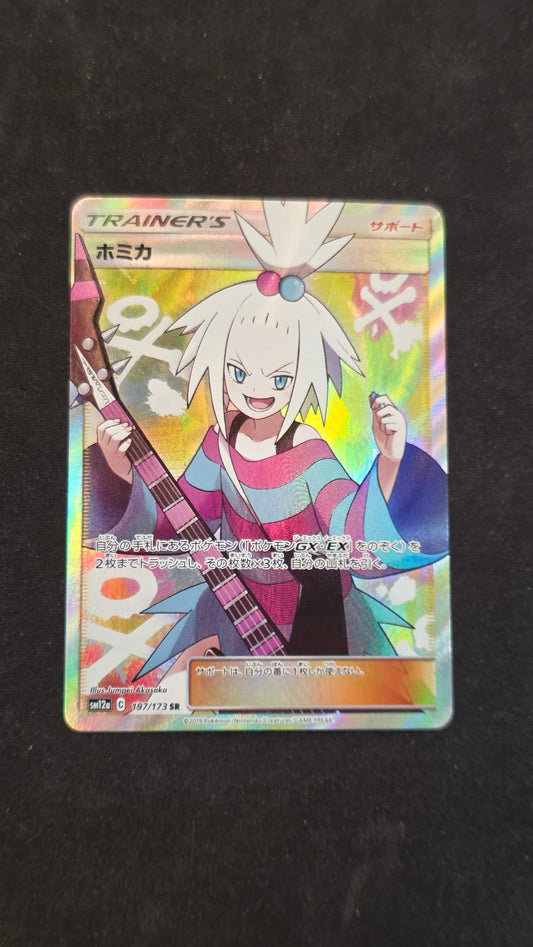 Roxie (JP) #197/173 -Tag Team GX All Stars