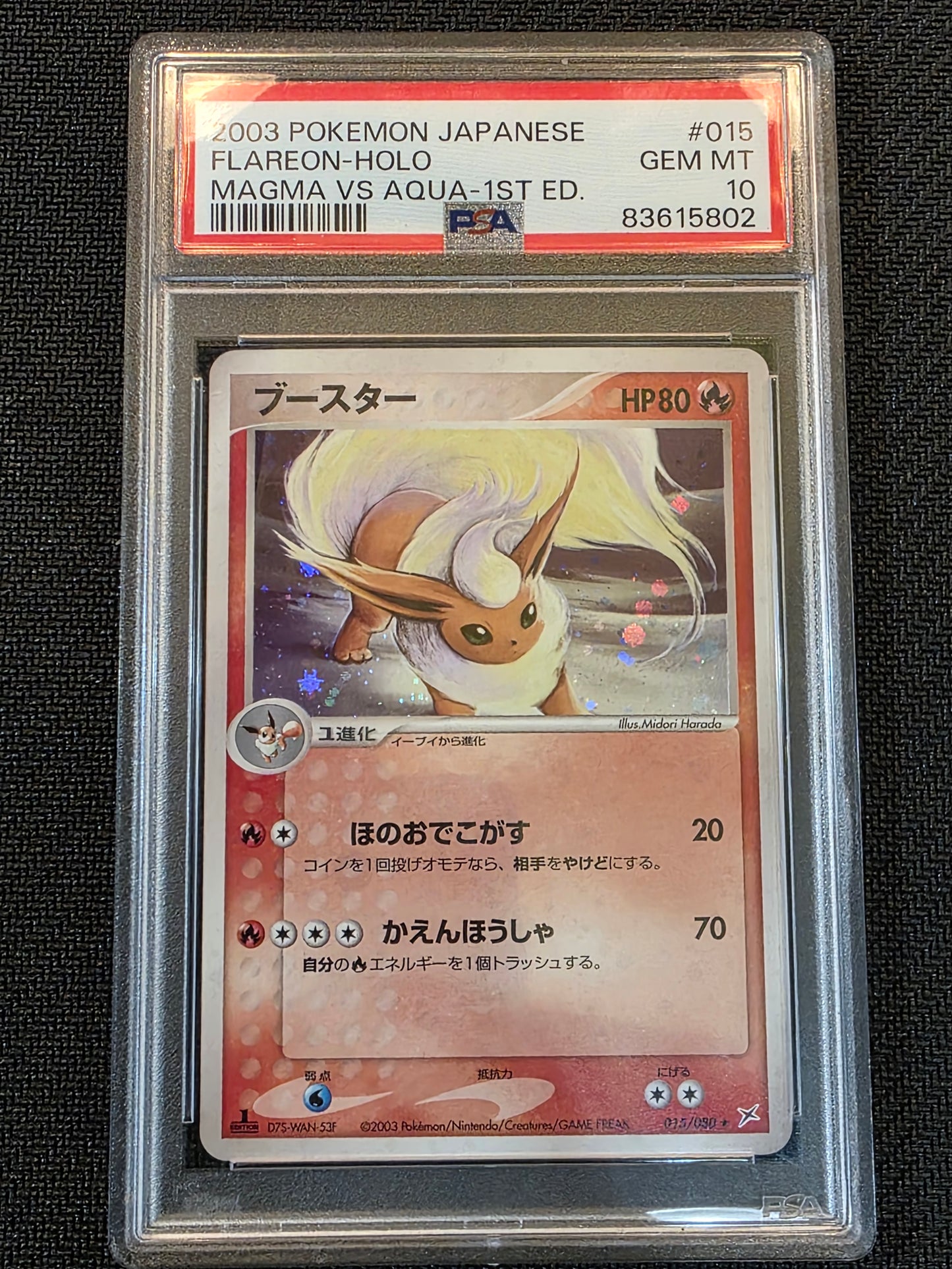 #015/080 Flareon Magma VS Aqua PSA 10