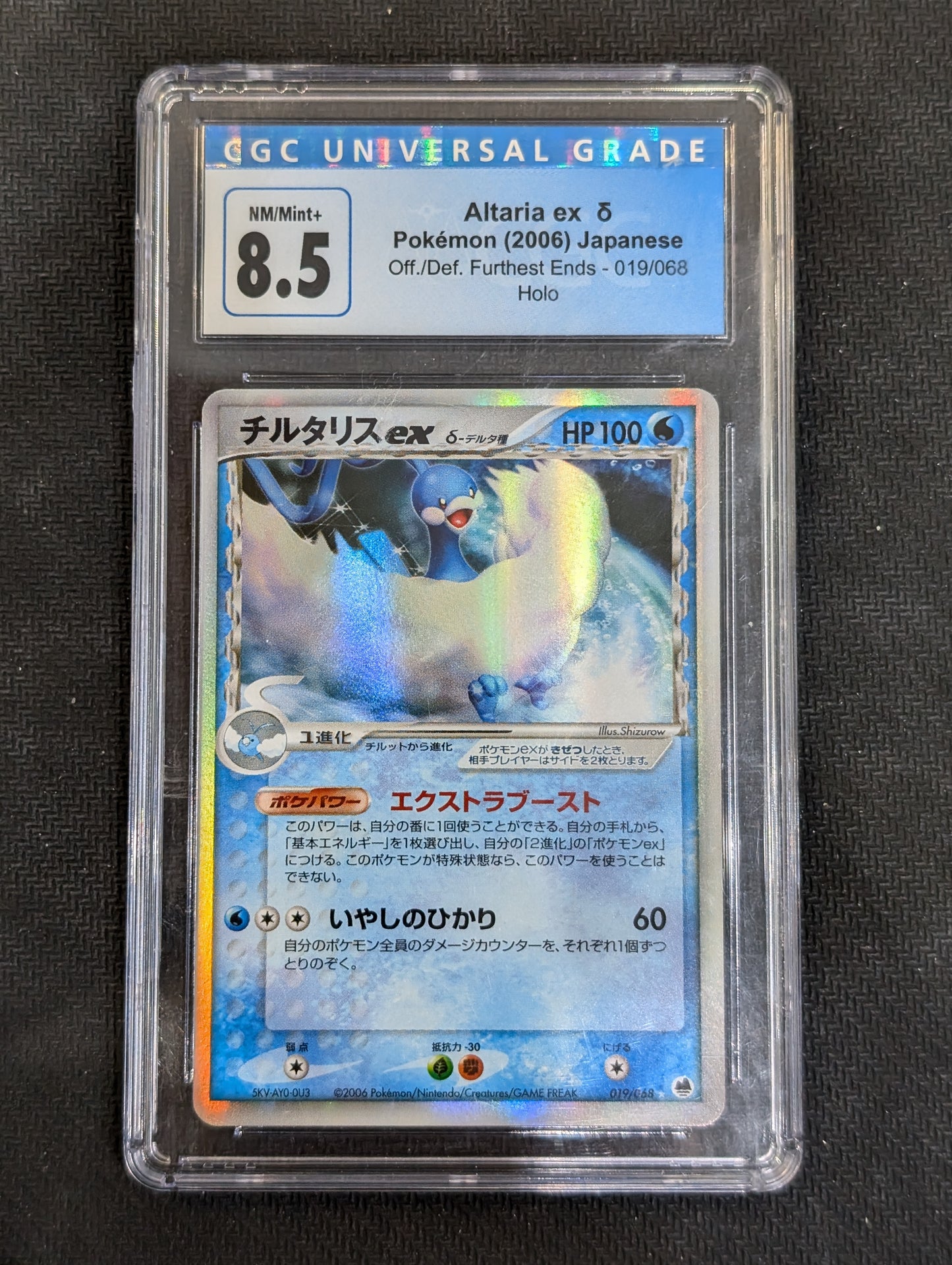 #019/068 Altaria Ex (Jap) CGC 8.5