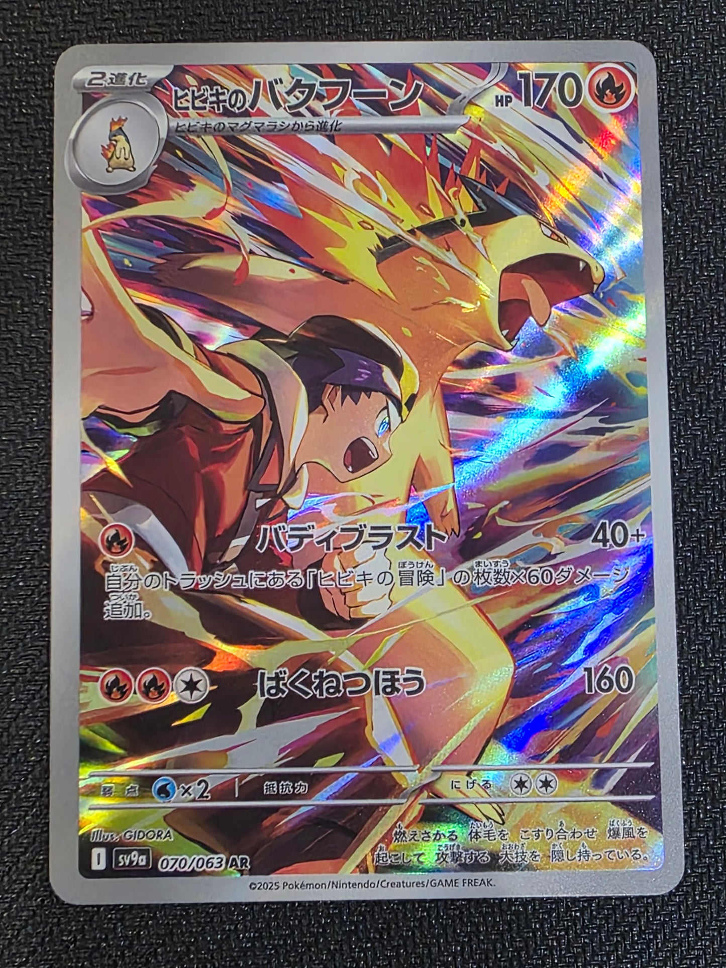 #070/063 Ethan's Typhlosion Ex Heat Wave Arena