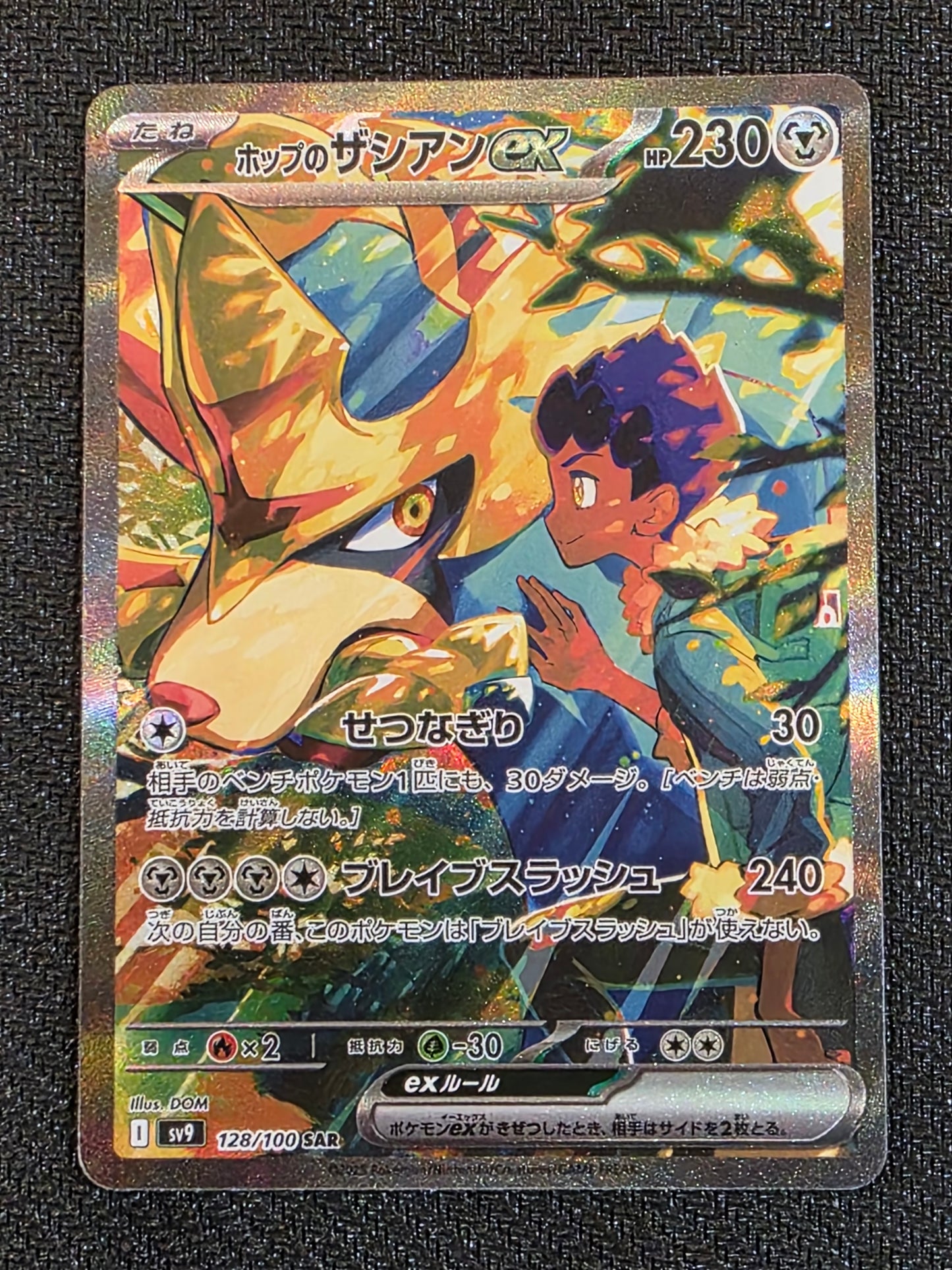 #128/100 Hop's Zacian Battle Partners