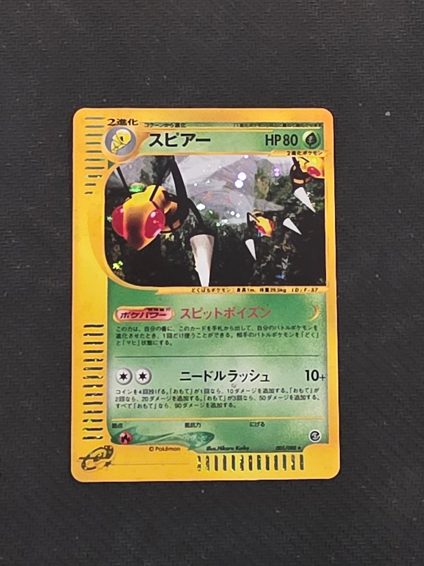 #005/088 Beedrill Mysterious Mountains