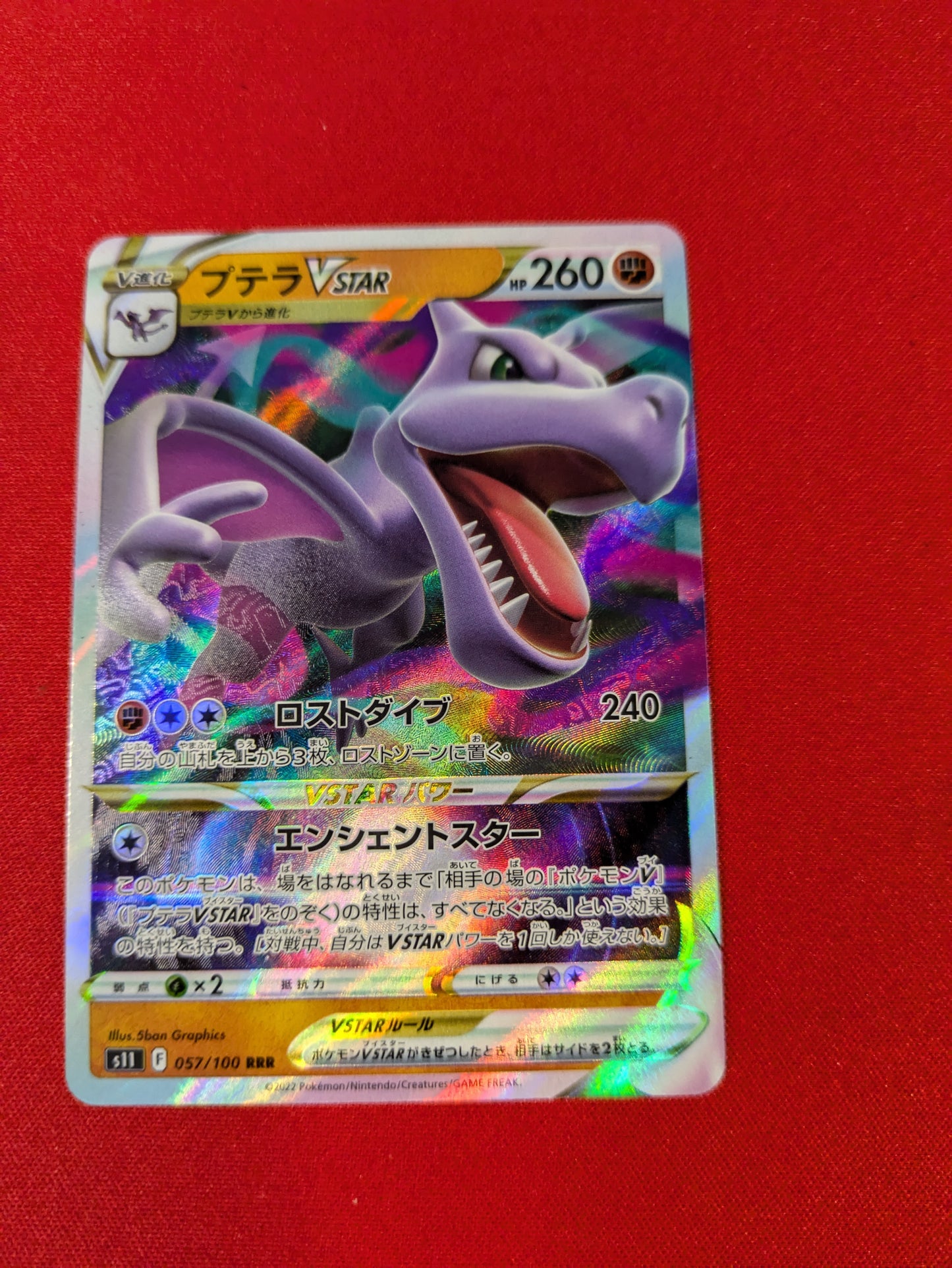 Aerodactyl VSTAR #57