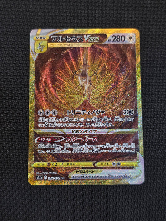 Arceus Vstar #262/172(JP) -VSTAR Universe