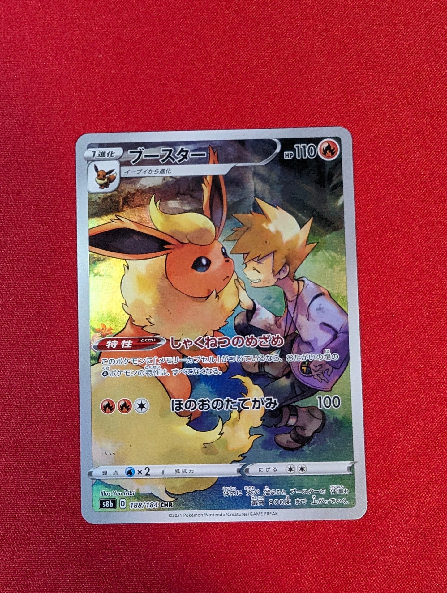 Flareon #188