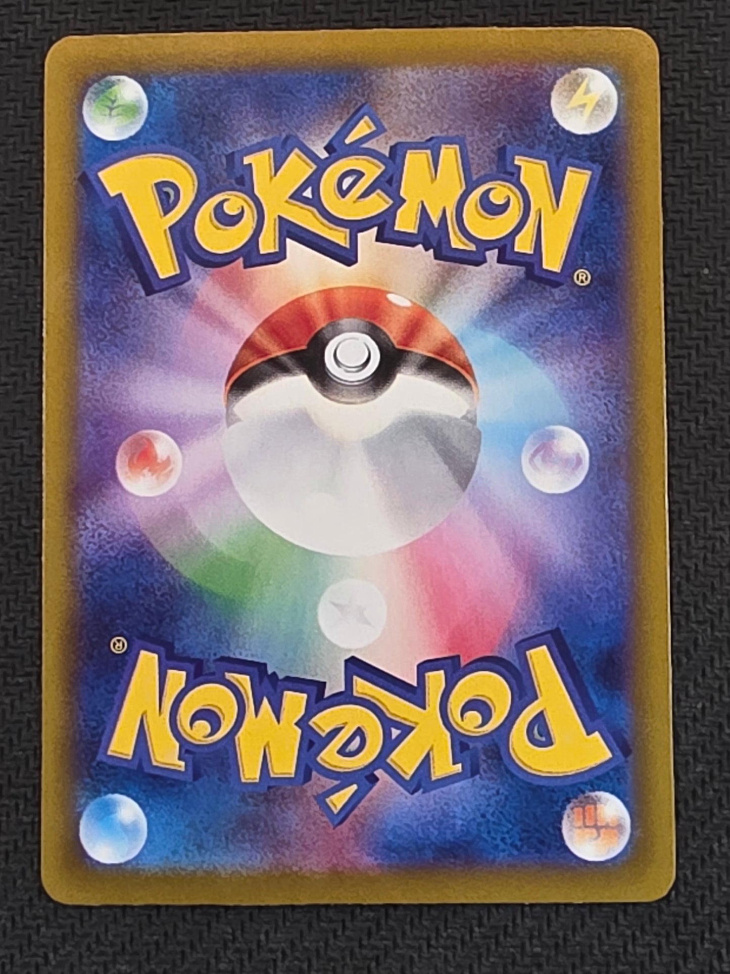 #236/187* Pikachu EX Terrestrial Festival