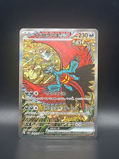 Roaring moon EX (Japanese Special Art Rare) #218/187 - Terastal Festival ex