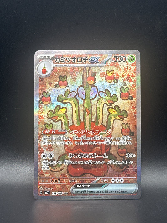 127/102 Hydrapple EX (Japanese)